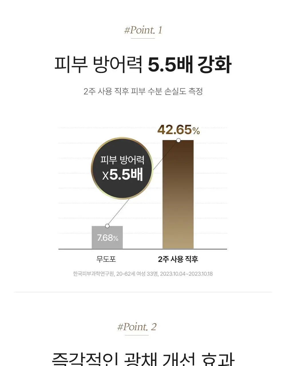 [한정기획] 피지오겔 사이언수티컬즈 데일리뮨 앰플 마스크팩 3+1매 상세페이지 6
